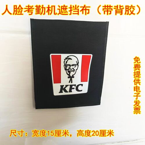 适用考勤机打卡机遮挡识别布