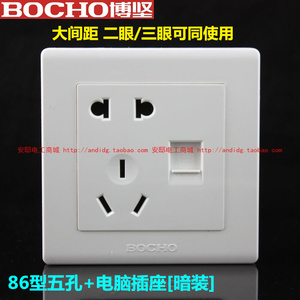 博坚白色86电脑加五孔插座网络+五孔10A插座暗装86型电脑加五孔