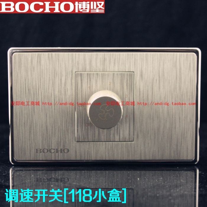 BOCHO博坚A8-118金拉丝调速开关无级调速器吊扇风扇300W功率开关