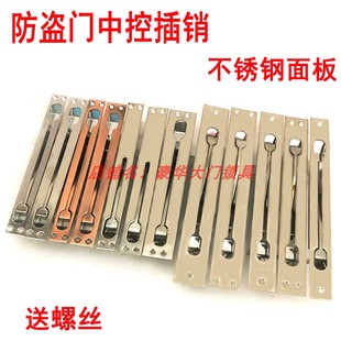 中控防盗门插销不锈钢面红古仿铜双开门门锁大门子母门对暗装隐形
