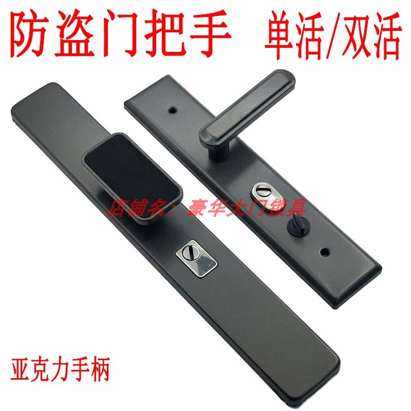双开门把手加厚烤漆入户门大门锁亚克力防盗门拉手双开卡门面板锁