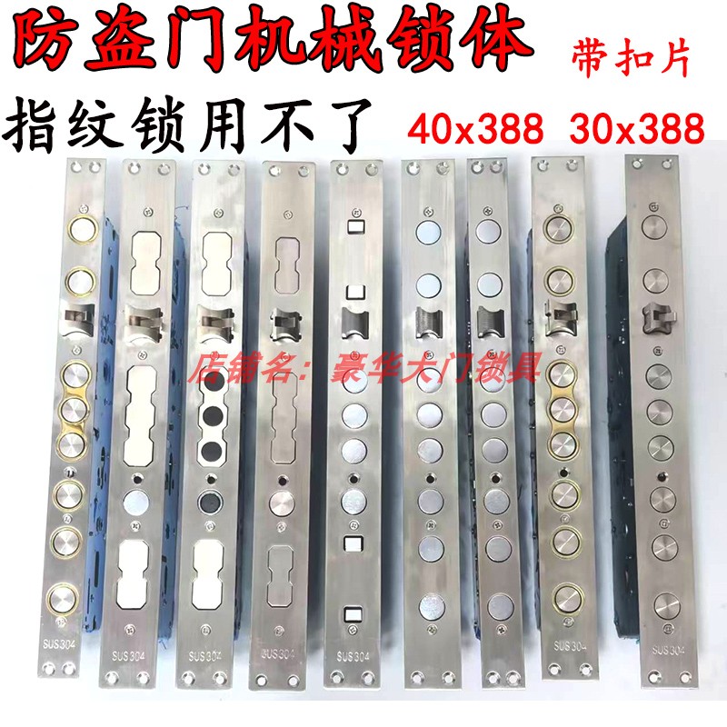 防盗门机械入户不锈钢钩锁