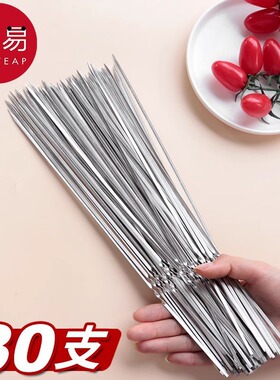 -10Y包邮/烧烤签B1v-不锈钢针签字扁签烤串羊肉串家用户外