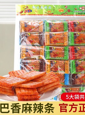 嘴巴香辣条亲嘴片辣片8090后小时候的零食大刀肉劲道素肉童年美味