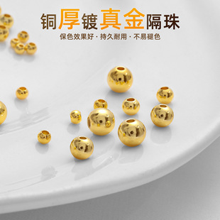 18k真金保色金色通孔隔珠配珠手工diy项链手链串珠散珠金珠
