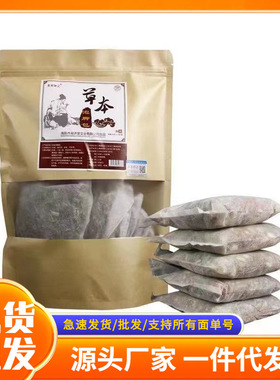 景医源艾草本泡脚包电商