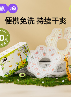 婧麒一次性口水巾婴儿宝宝围嘴新生儿防水防吐奶围兜垫巾纱布男女