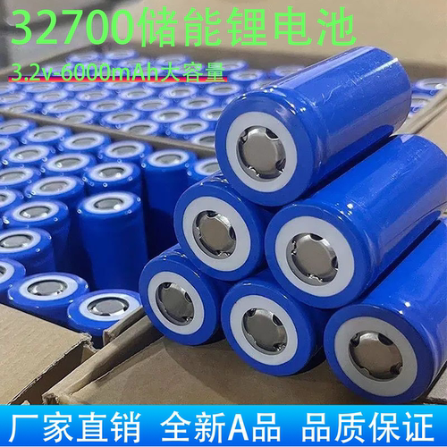 32700磷酸铁锂3.2v足容6000mAh