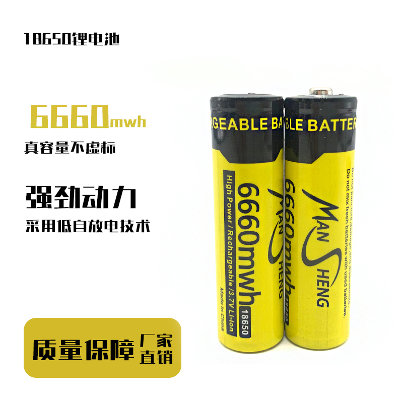 18650锂电池大容量3.7v