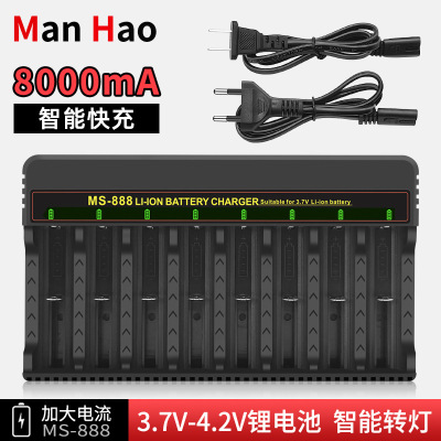 18650八槽八充锂电池充电器
