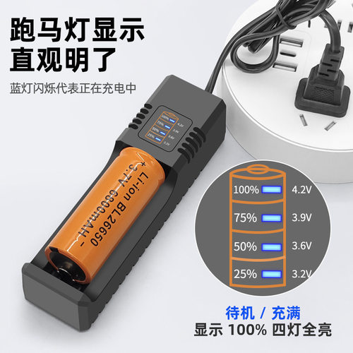 18650锂电池充电器多功能通用