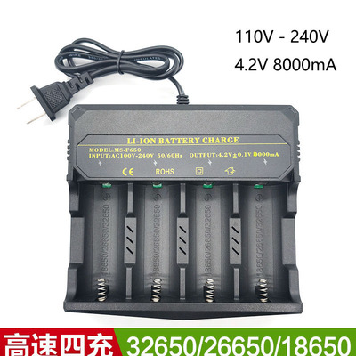8A快充32650大容量充电器