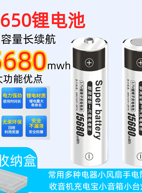 18650锂电池15680mwh大容量长续航充电电池通用型强光手电筒喇叭