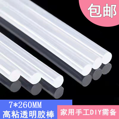 包邮透明热熔胶棒手工diy强力