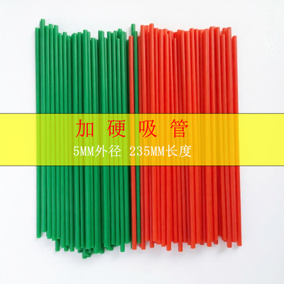 5毫米加硬塑料直管平口手工管DIY