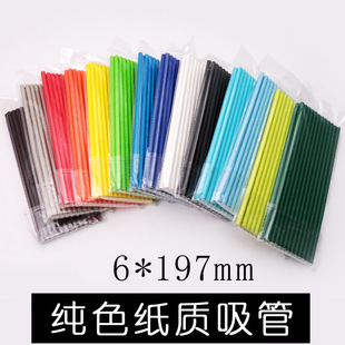 一次性纸吸管彩色派对甜品装 饰儿童手工diy吸管果汁饮料25支纯色