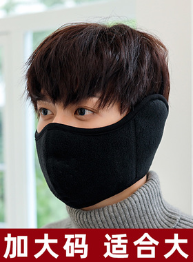 冬季加厚加绒防寒面罩男士户外骑车防风保暖护耳护全脸口罩耳罩女
