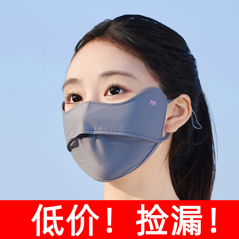 夏季户外遮阳防晒冰丝透气口罩女