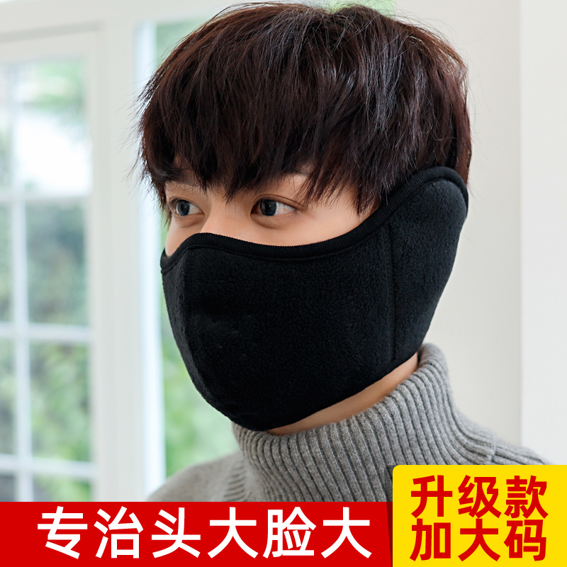 加大码冬季防风保暖加厚口罩男户外骑车滑雪护脸透气面罩防寒耳罩