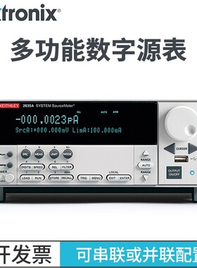 泰克吉时利2600B系列数字源表 2601B/2611B/2604B/2614B/2602B