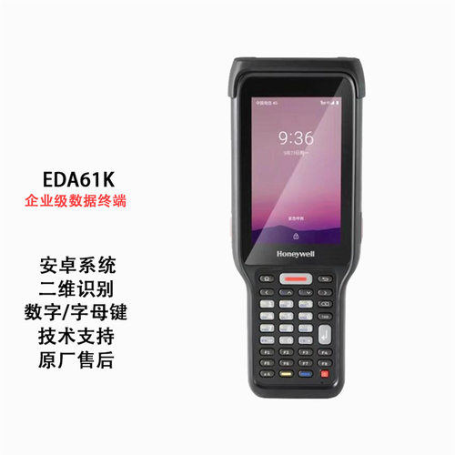 霍尼韦尔数据采集器EDA61K 移动终端pda 出入库 盘点机 物流快递