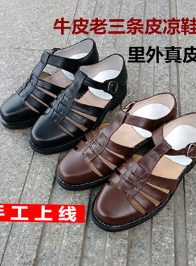 夏季牛皮老三条凉鞋中老年洞洞鞋