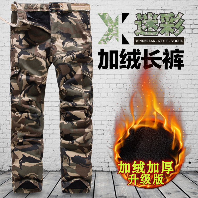 冬季厚款男装宽松多口袋休闲裤迷彩裤户外工装裤多兜加绒保暖长裤