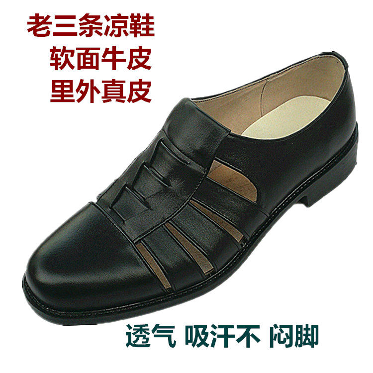 头层软牛皮老三条皮凉鞋透气洞洞