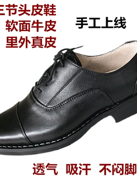 软牛皮老款三接头皮鞋里外真皮鞋正装上线男鞋系带黑色工作鞋保安