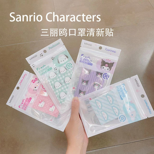 名创优品清新贴去味三丽鸥