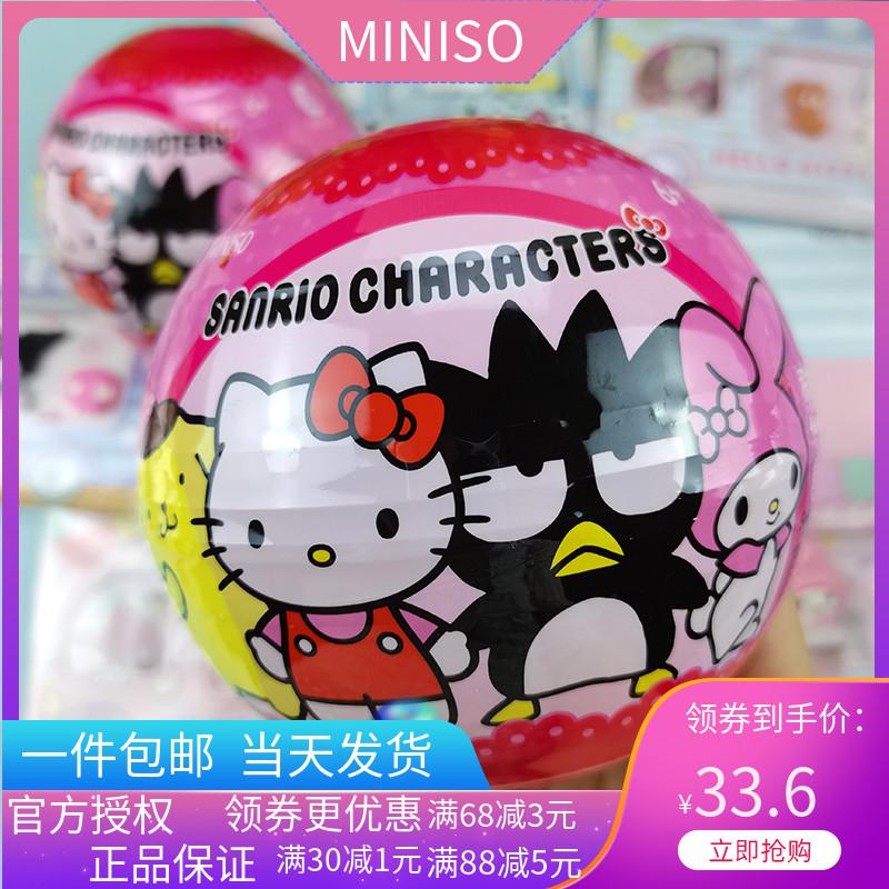 名创优品miniso三丽鸥四季屋巨蛋积木盲盒美乐蒂可爱搭建桌面摆件