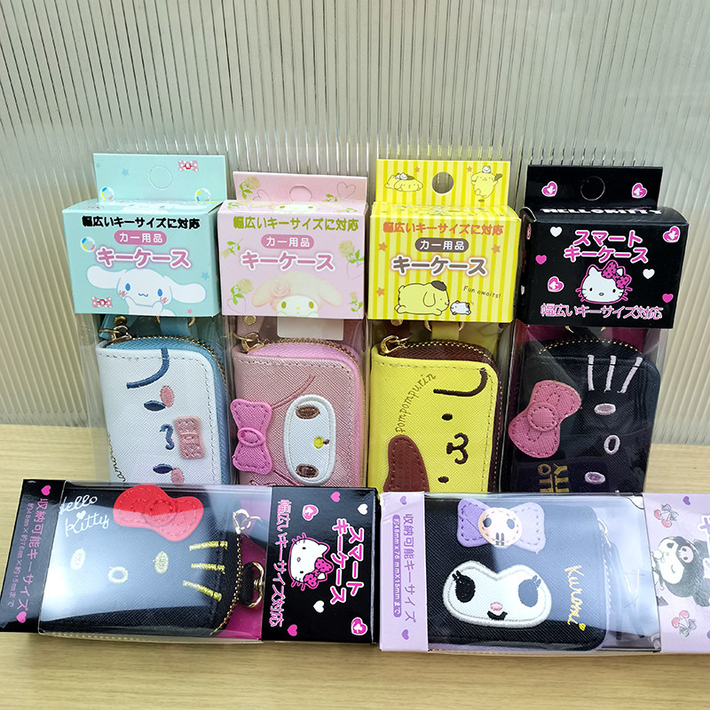 三丽鸥拉练汽车钥匙包