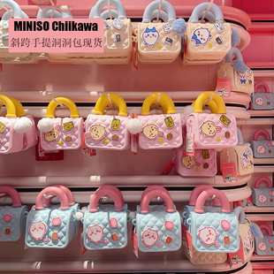 MINISO名创优品chiikawa系列洞洞包手提包乌萨奇吉伊小八撞色斜挎
