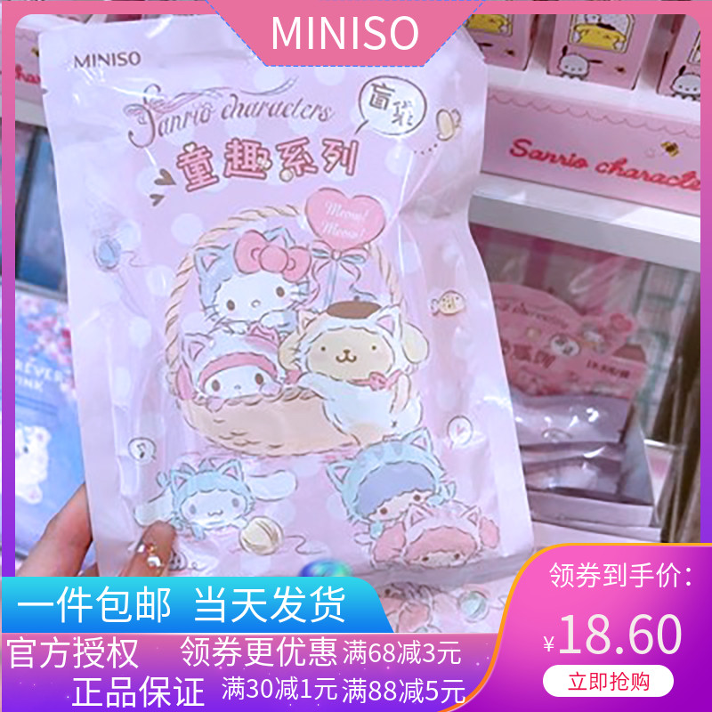 MINISO三丽鸥童趣系列文具盲袋儿童礼品萌玉桂狗手帐贴纸