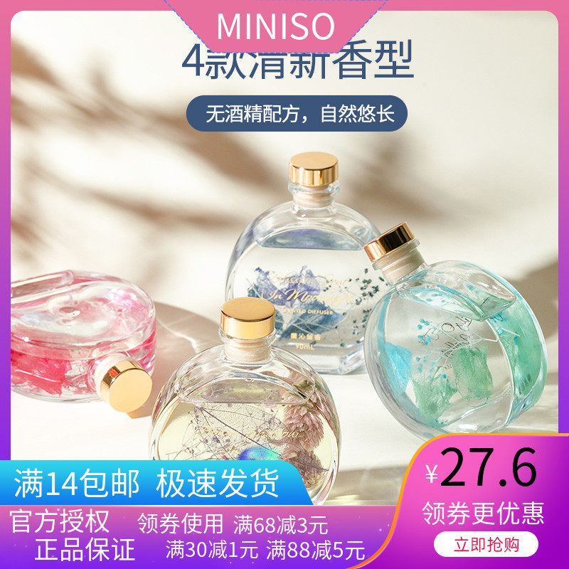 Name product excellence miniso Sleeping Garden series No fire Aromatherapy essential oil household indoor Lasting toilet Deodorizationin the Care cleaners/Sanitary napkins/Paper/Aromatherapy , Aroma supplies , Aroma Spice  category - from Buy2taobao.com to provide professional Taobao agent buy service