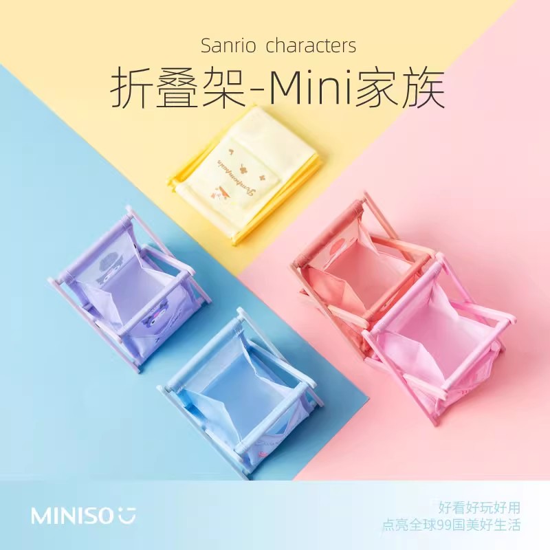名创优品三丽鸥桌面折叠收纳架MINI家族库洛米玉桂狗桌面笔筒