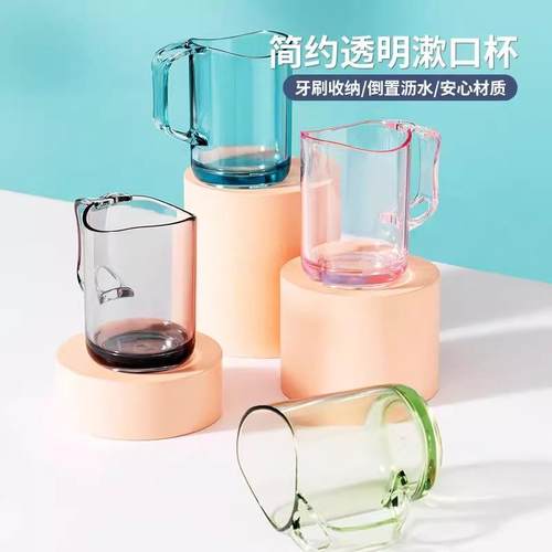 漱口杯名创优品简约加厚
