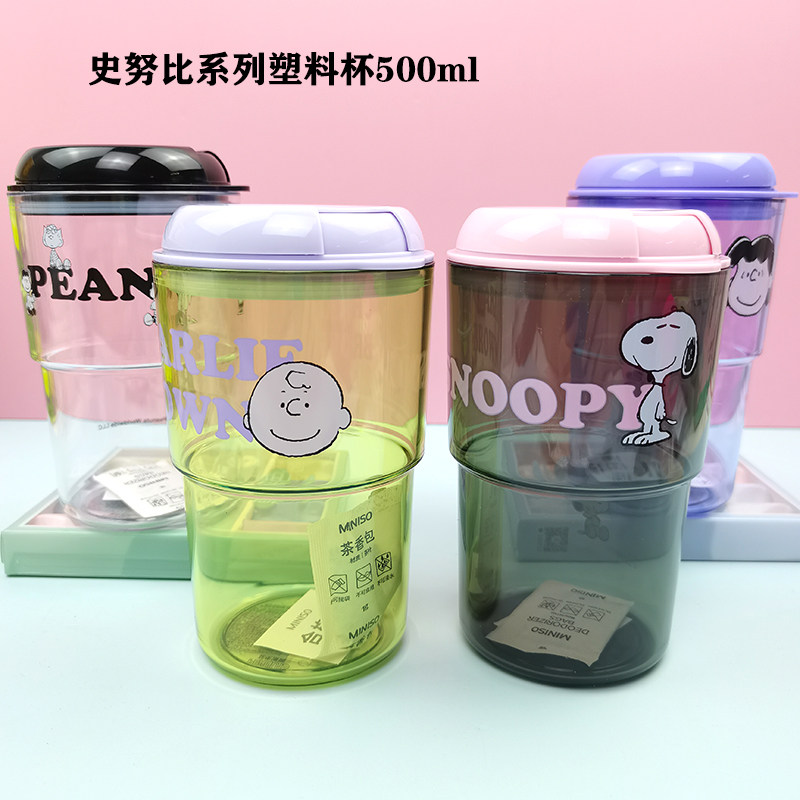 名创优品塑料杯史努比