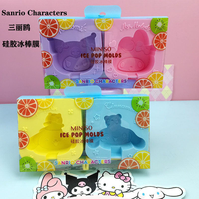 名创优品三丽鸥冰棒膜硅胶易脱模