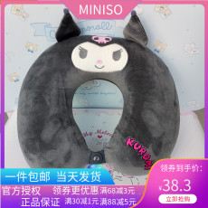 U- типа подушка 名创优品miniso库洛米u型枕旅行护颈枕午睡枕记忆棉护颈午休旅行