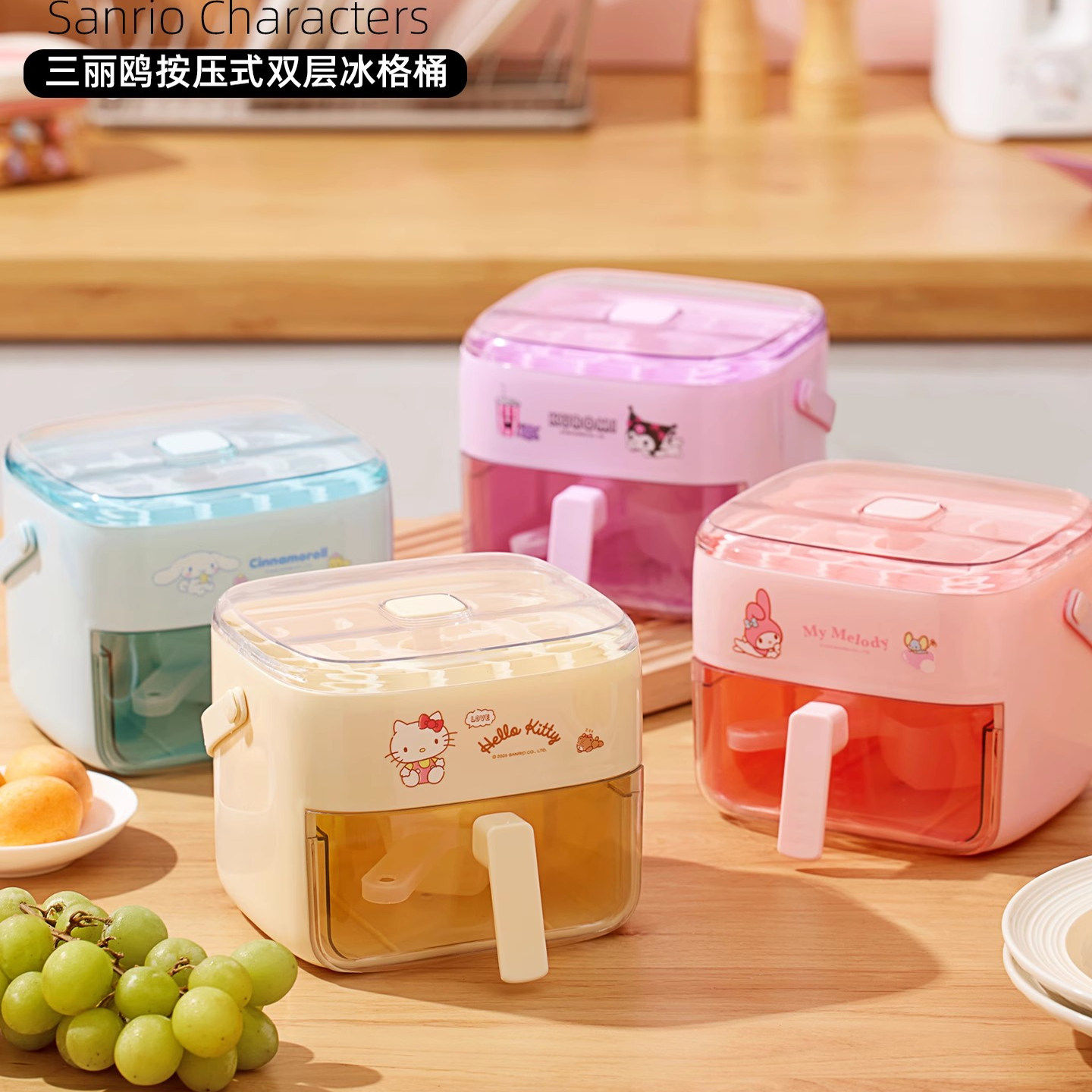 三丽鸥按压式双层冰格桶