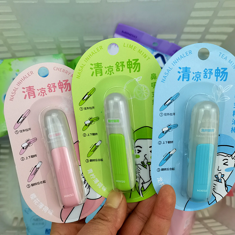 名创优品缤纷畅爽系列精油鼻吸