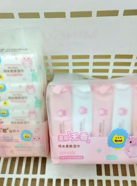 名创优品怪兽乐园超迷你湿巾