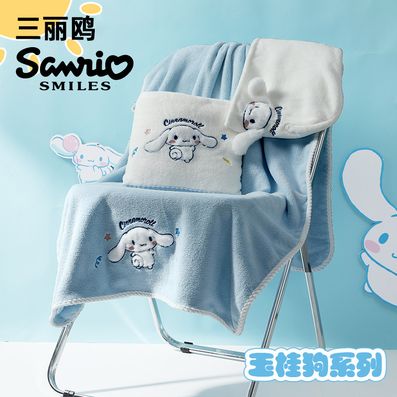 三丽鸥三丽鸥珊瑚绒玉桂狗浴巾