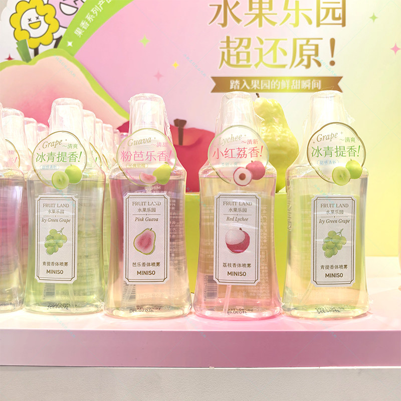 名创优品水果乐园系列香体喷雾