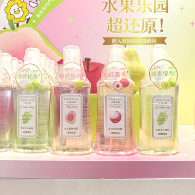 名创优品水果乐园系列香体喷雾