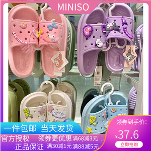 MINISO名创优品三丽鸥DIY洞洞拖鞋库洛米大耳狗拖鞋浴室居家舒适