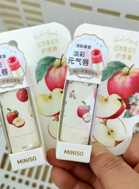 名创优品红苹果系列护唇膏