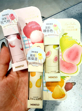 名创优品水果乐园芭乐凤梨润唇膏