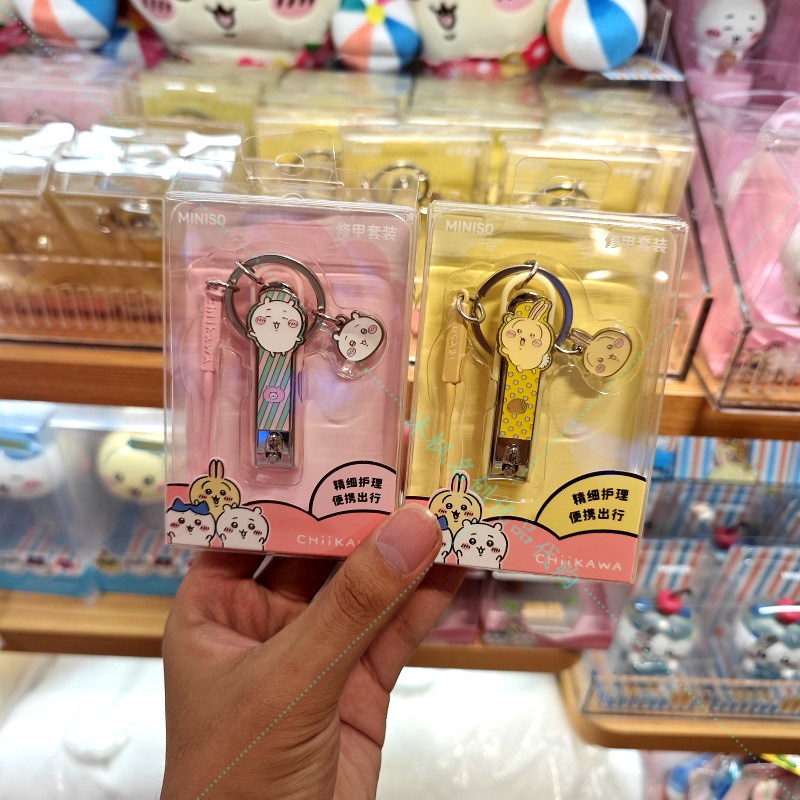 名创优品chiikawa便携指甲钳挂件